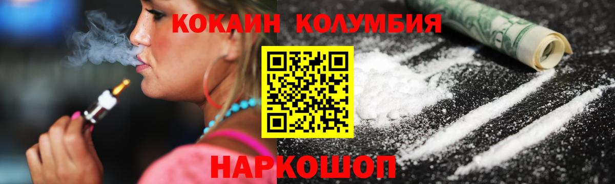 КОКАИН 97%  Вход с VPN  Вольск  Cocaine  Cocaine Боливия 