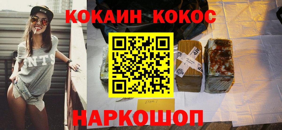 Кокаин 98% Вольск