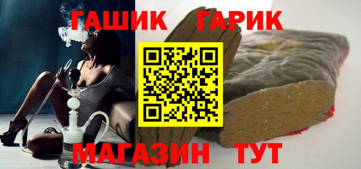 ГАШИШ хэш  Вход с VPN  Вольск 