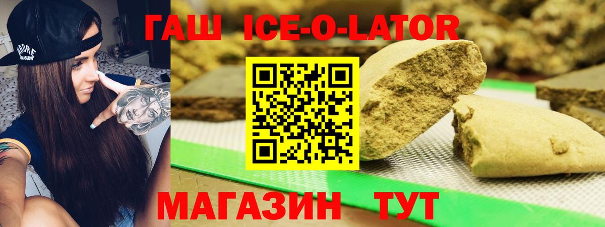 Гашиш гарик Вольск