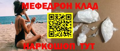меф Ликино-Дулёво