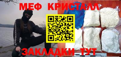меф Ликино-Дулёво