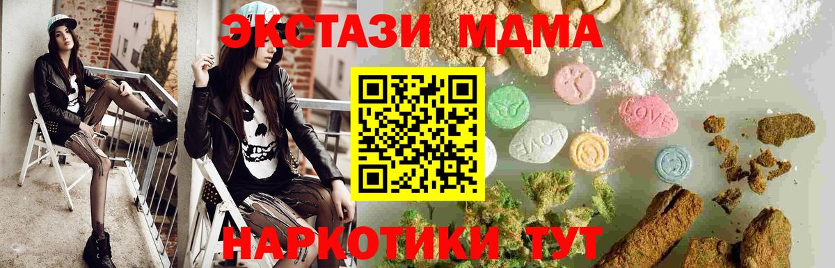 Вольск  MDMA молли  МДМА молли  МДМА  Вход с VPN 