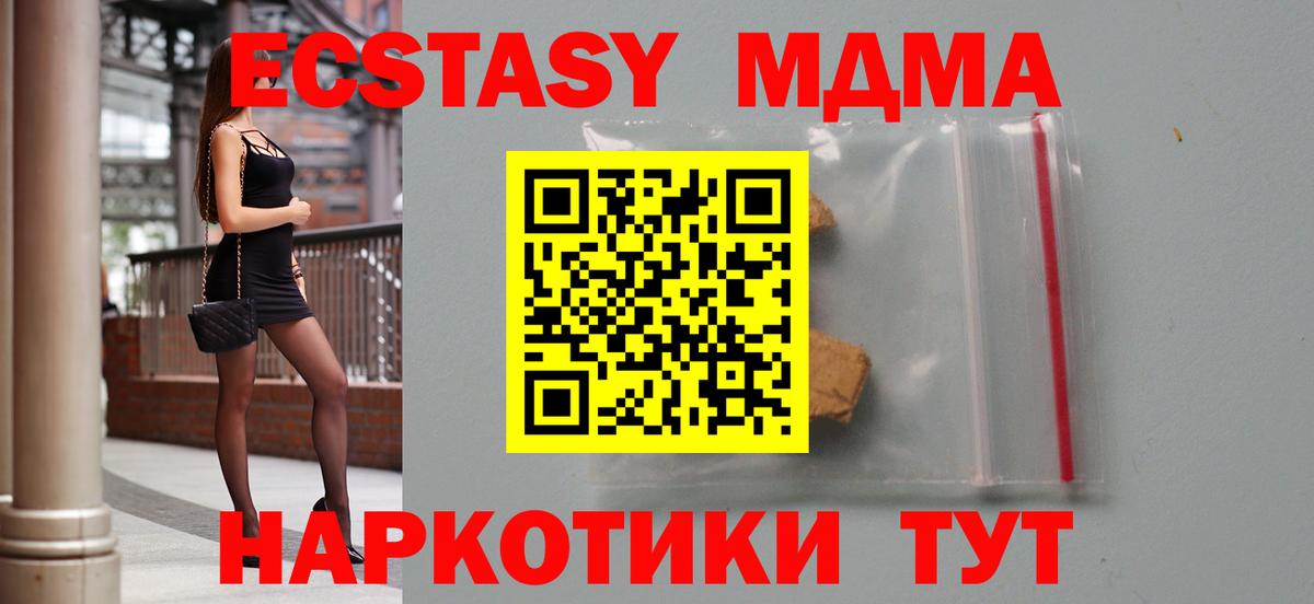 MDMA VHQ Вольск