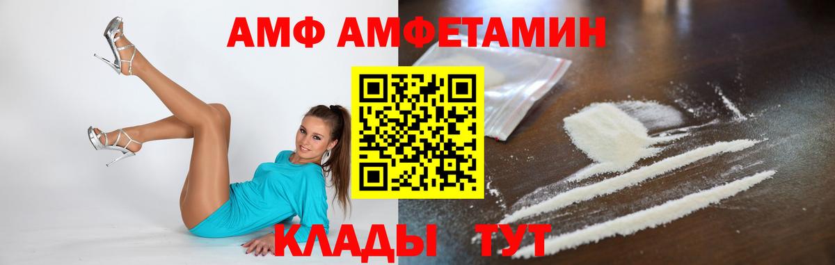 Вольск  МЕТАМФЕТАМИН мет  Вход с VPN 