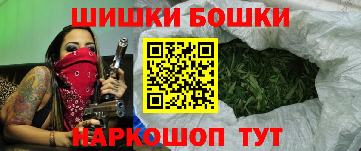 Бошки Шишки Bruce Banner Вольск